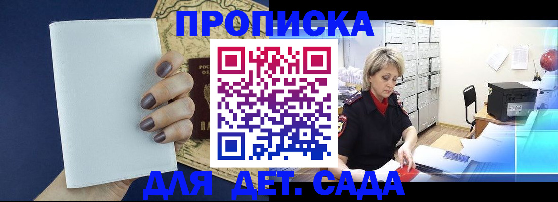 временная регистрация гарантия в Верхней Салде