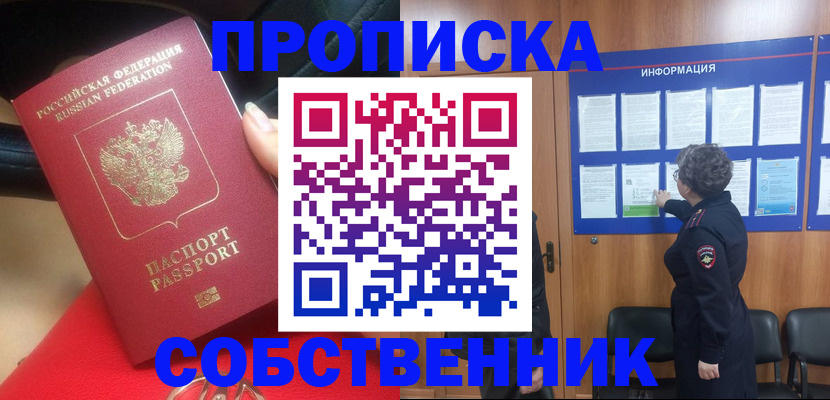 прописка для школы в Верхней Салде