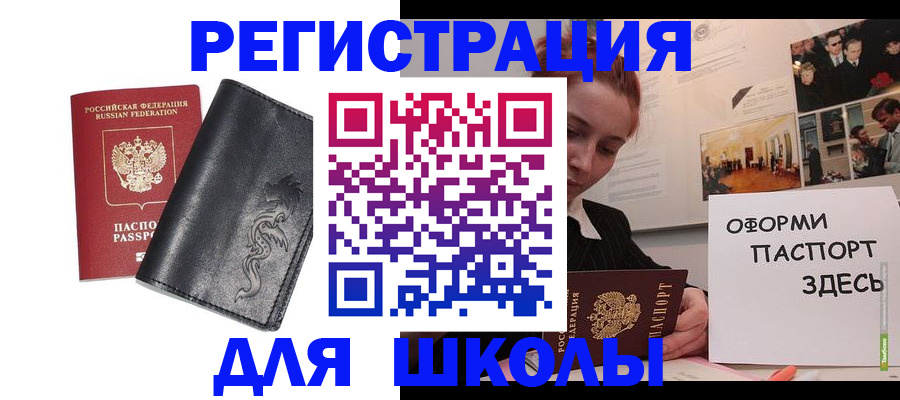 временная регистрация поиск в Верхней Салде