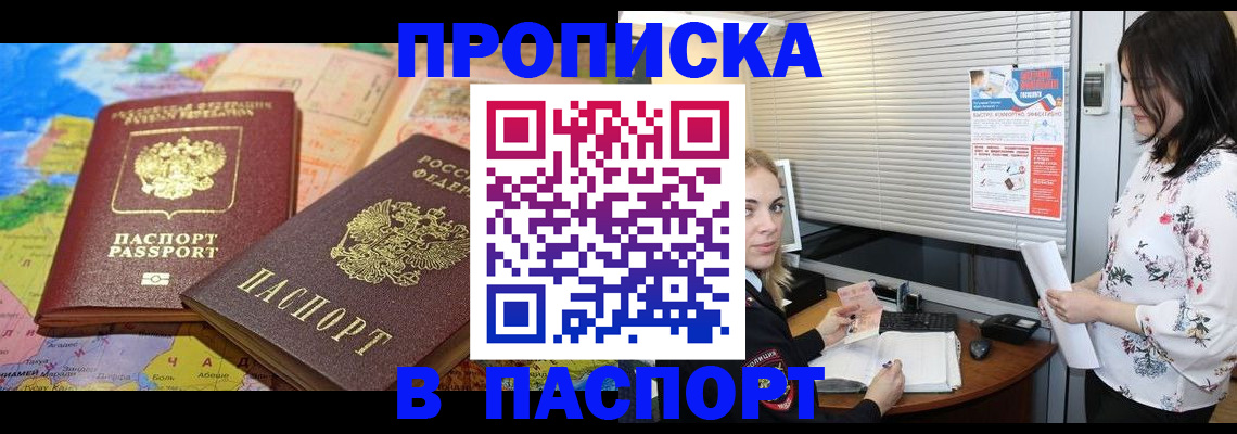 прописка паспорт в Верхней Салде