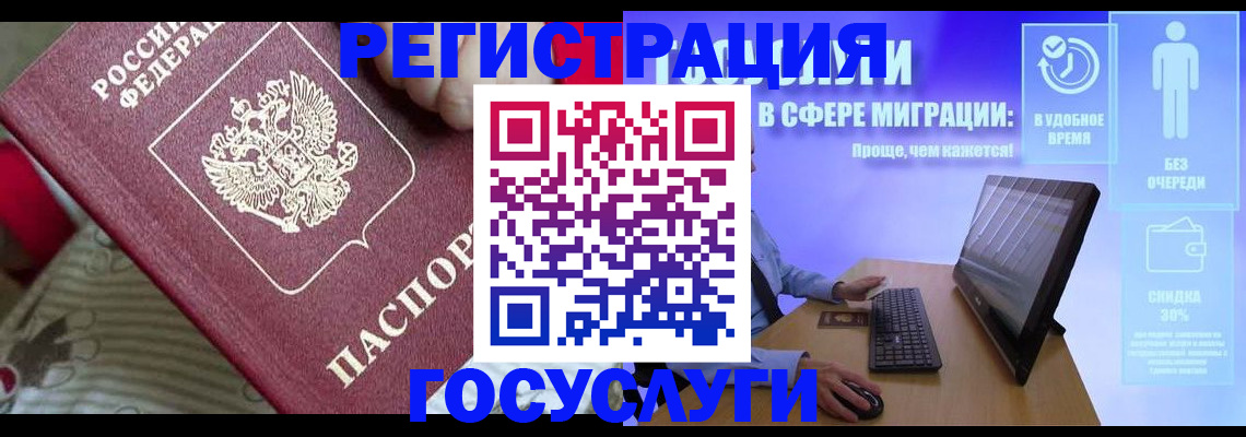 регистрация в Верхней Салде